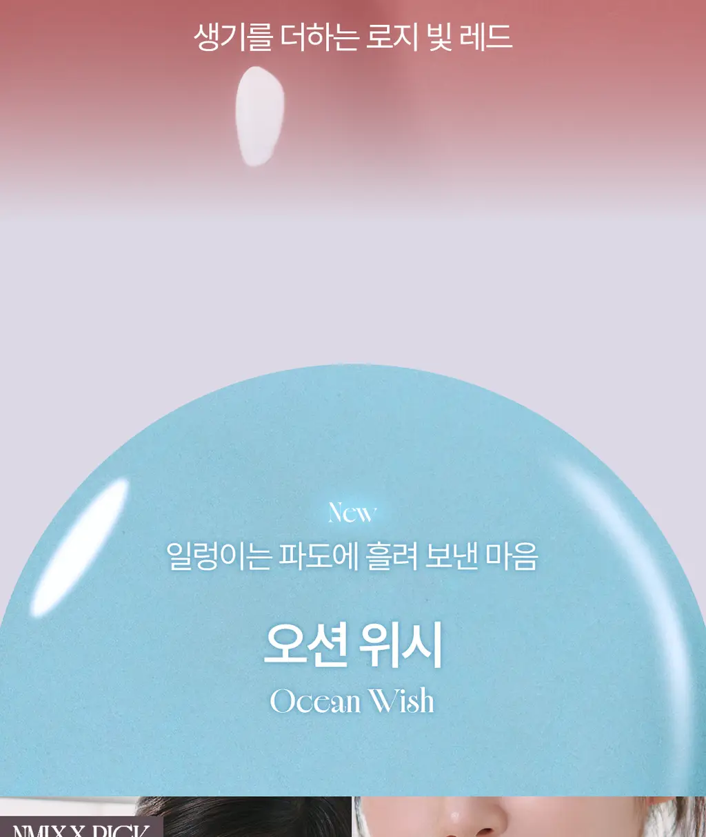 [NEW] 올리오 체리시 네일 폴리쉬 6종 중 택1 상세페이지 19